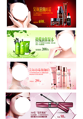 美妝護(hù)膚海報(bào)