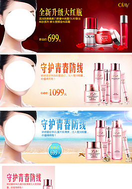 護(hù)膚保養(yǎng)海報(bào)
