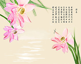 蓮花