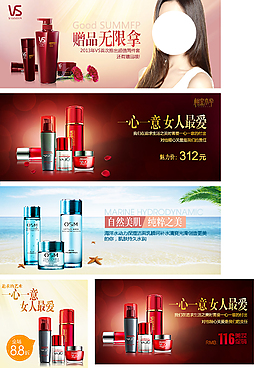 護(hù)膚品海報(bào)