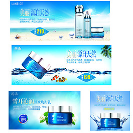 補水護膚海報