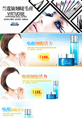 美妆睫毛膏海报