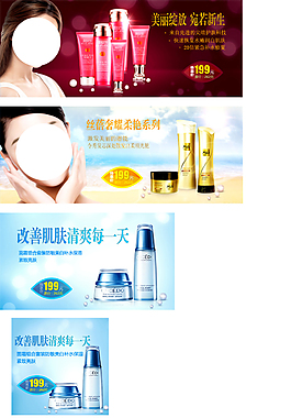 護(hù)膚品海報(bào)