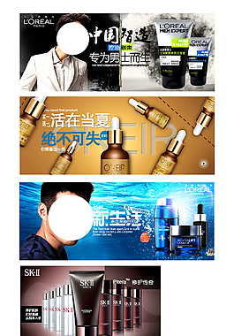 男士護(hù)膚海報(bào)