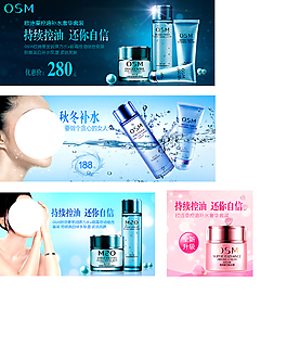 美妝護膚海報