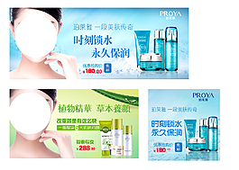 補水護膚淘寶天貓海報
