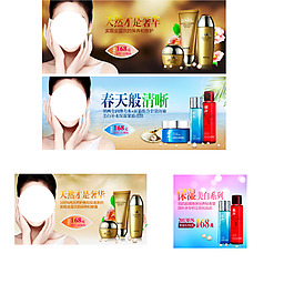 護膚保養(yǎng)品海報