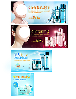 護(hù)膚補(bǔ)水海報(bào)