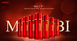 高端護膚海報