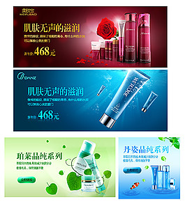 護膚品海報