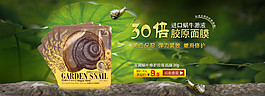 護(hù)膚品海報(bào)設(shè)計(jì)