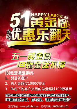 五一黃金周，優惠樂翻天