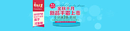 新品上市海報(bào)