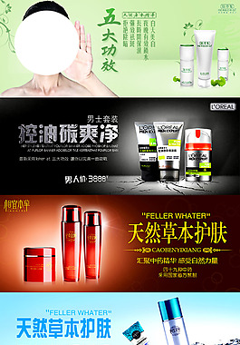 淘寶天貓京東護膚品彩妝海報