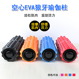 瑜伽柱主图/直通车