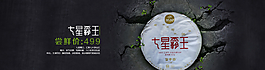 普洱茶圖片