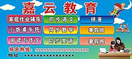 培訓教育
