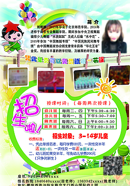 幼兒園招生海報(bào)圖片
