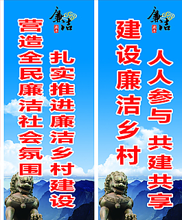 廉潔鄉(xiāng)村建設(shè)圖片