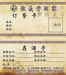 訂餐卡圖片