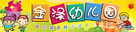 幼稚園招牌系列