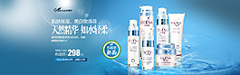 護(hù)膚品海報(bào)