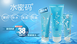 水密碼海報(bào)設(shè)計(jì)