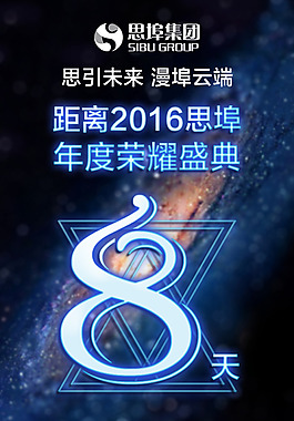 年度榮耀盛典