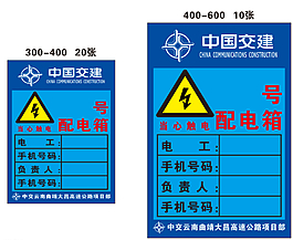 配電箱圖片