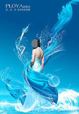 美容海報(bào)
