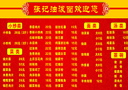 價目表圖片