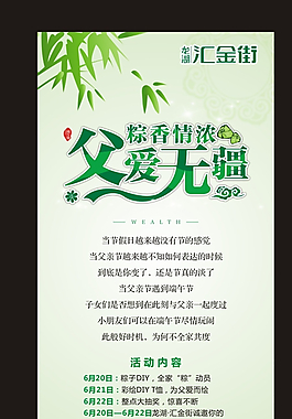 地產(chǎn)易拉寶圖片