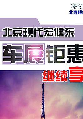 車展鉅惠繼續(xù)享圖片