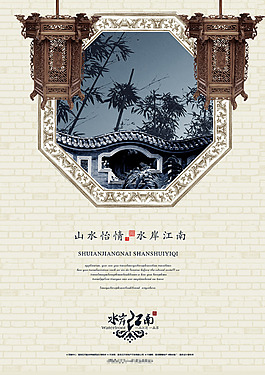 水岸江南地產(chǎn)廣告