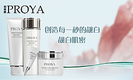 護(hù)膚品海報設(shè)計