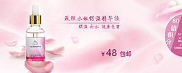 護膚精華海報設(shè)計