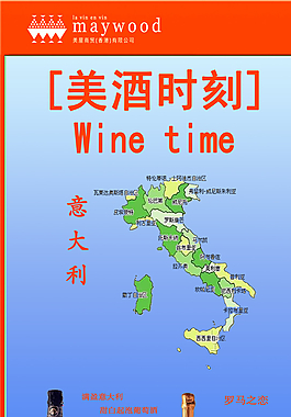 香槟广告图片