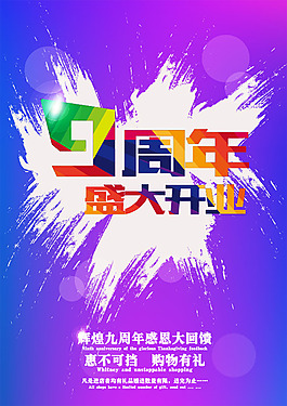 盛大開(kāi)業(yè)