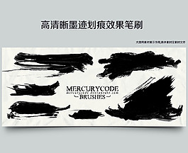 高清晰墨跡劃痕效果筆刷