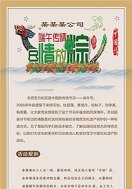 端午展架图片