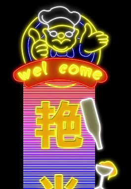 现代风格酒楼LED)