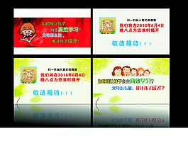 卡通名片