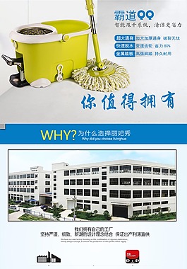 拖把詳情頁