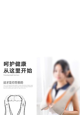 按摩披肩詳情頁