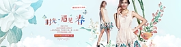 時光遇見春淘寶女裝海報素材下載