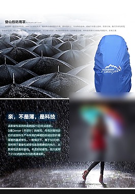 背包详情页