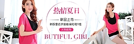 熱情夏日淘寶女裝海報(bào)素材下載