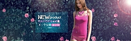新品淘寶女裝海報(bào)素材下載