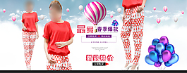 最愛春季爆款淘寶女裝海報(bào)素材下載