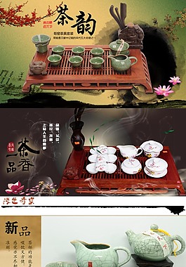 茶具詳情頁